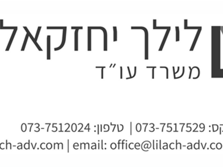 קצת על נכות כללית