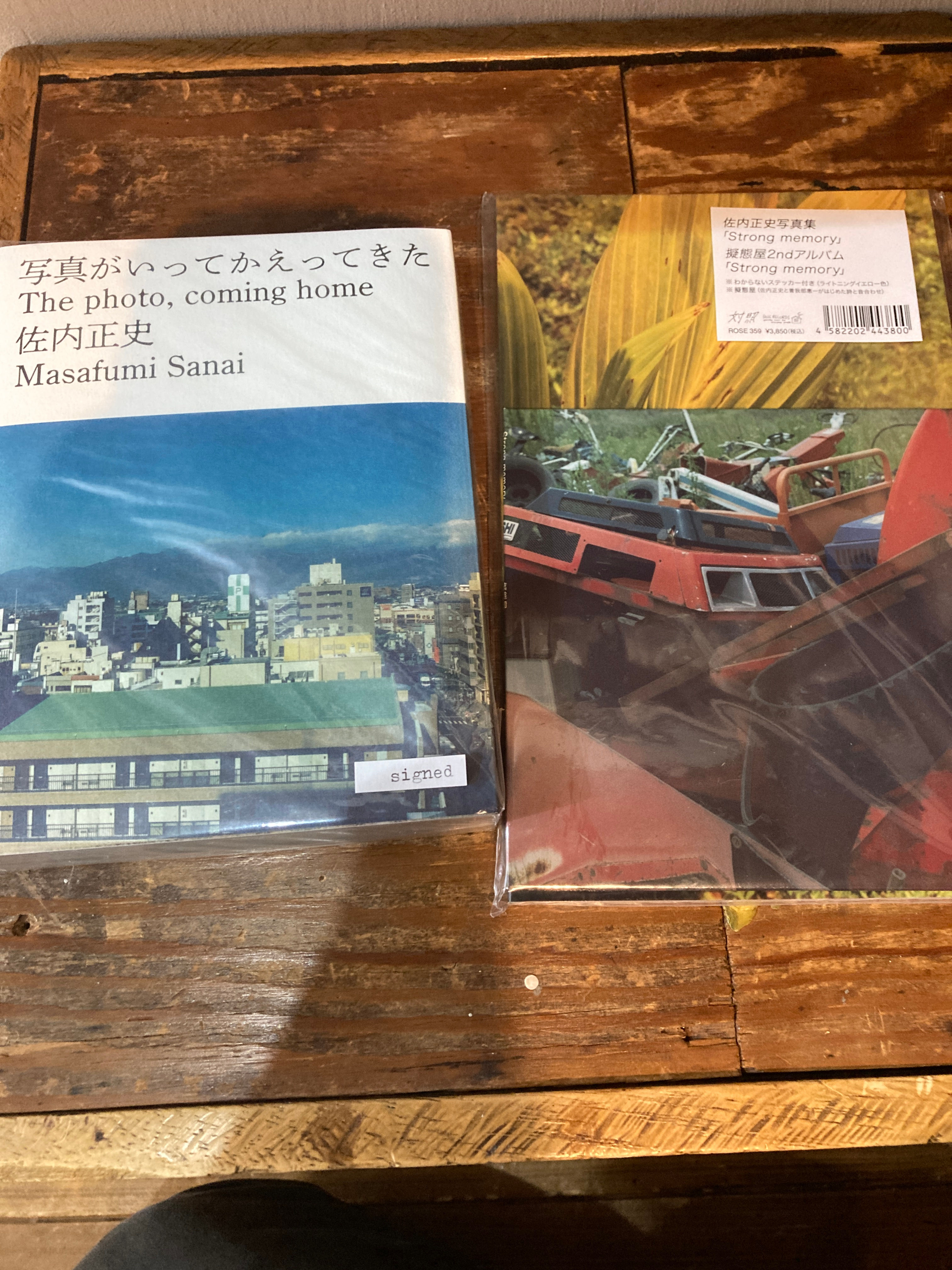 写真がいってかえってきた＆strong memory / 佐内正史　擬態屋 CD セット！！