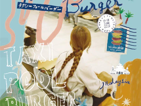 2026.6.13 sat- 6.28 sun | Taxi Pool Burger 青木優太