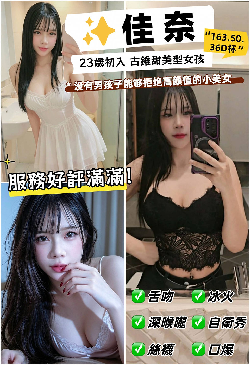 永康1-3佳奈1