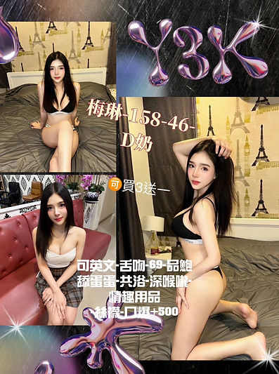 403-梅琳-158-46-D-英文可-剃毛-舌吻-69-品包-舔蛋-共浴-深喉嚨-情趣用品-絲襪-口爆+500----.jpg