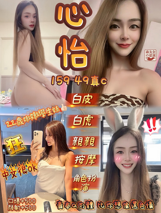 302--心怡-沒舌吻_0.jpg