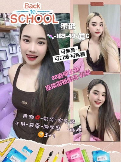 402-蜜糖-22y165-49-真C奶-無套吹-共浴-品胞-69-按摩-奶泡-舌吻親嘴-絲襪-口爆-吞精+500顏射+500-無套做+1000---.jpg