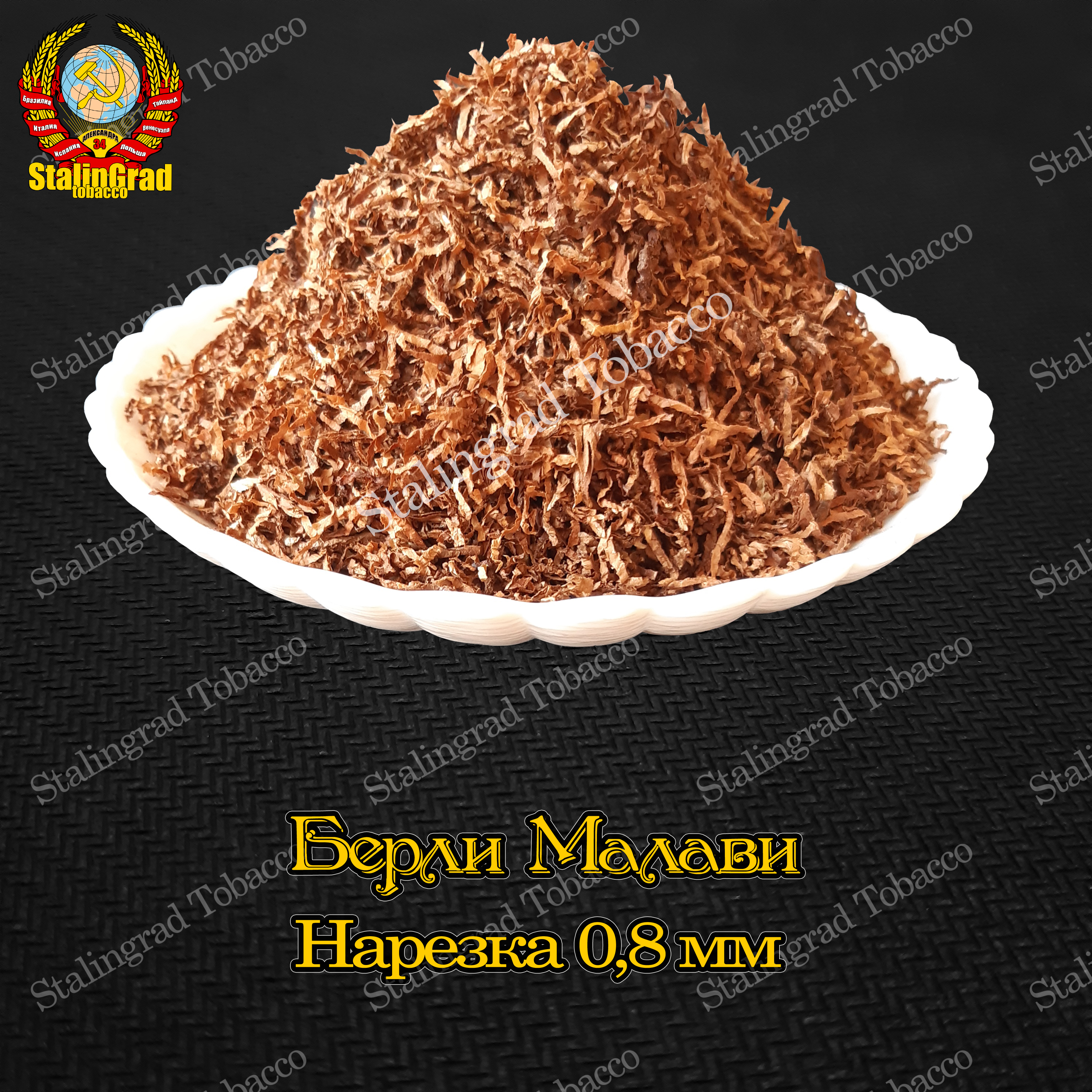 Развесной Табак Купить Интернет Магазин Наложенным Платежом