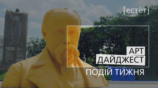 Wow-Шевченко у Києві, дім Поліни Райко в Осаці, розпродаж збірки Ді Капріо та ще більше санкцій проти росіян: арт-дайджест подій тижня          Запитати в ChatGPT