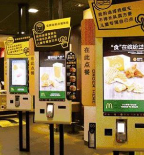 SELF SERVICE TERMINAL