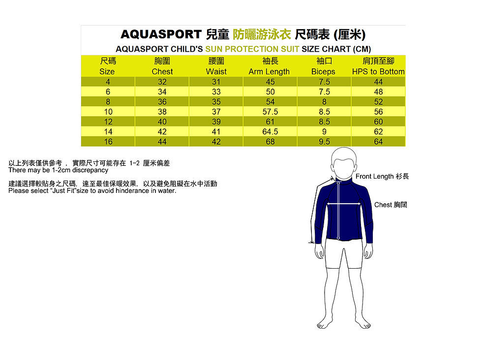 縮圖：Sun Protection Long Sleeve Top 兒童游泳防晒長袖上衣 AS-7028