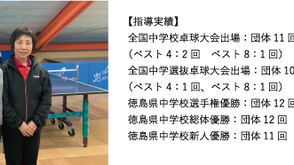 【お知らせ】コーチの新規加入について