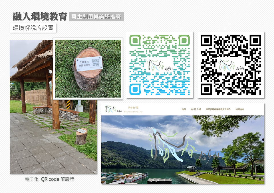 融入環境教育1.png