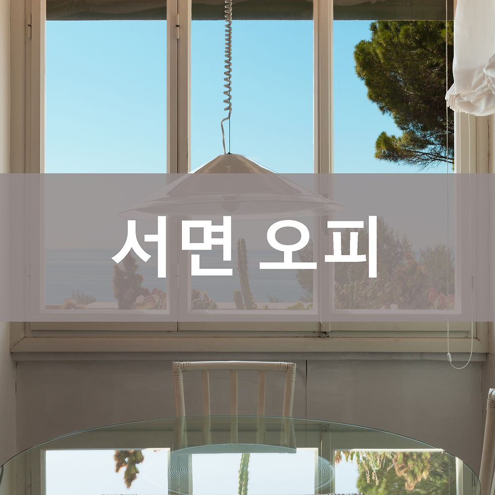 서면 오피 정보