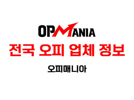 오피매니아 최신주소 안내