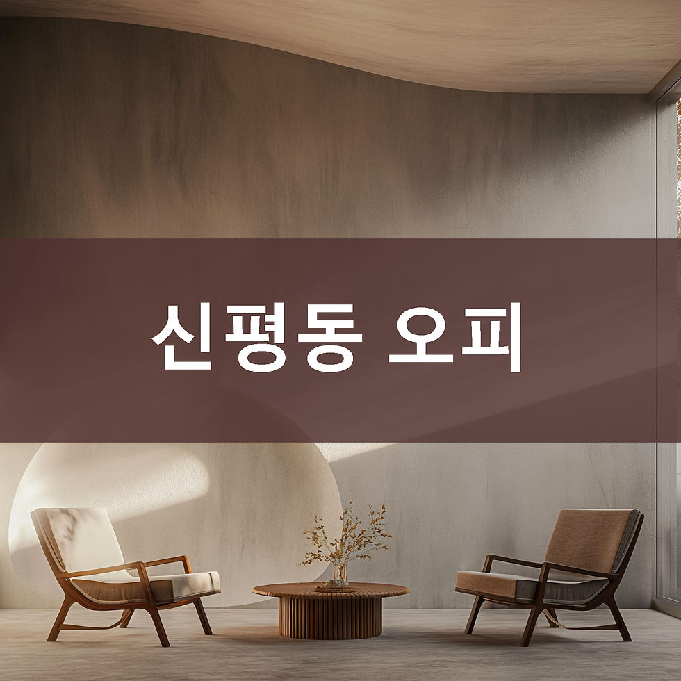 신평동 오피 정보