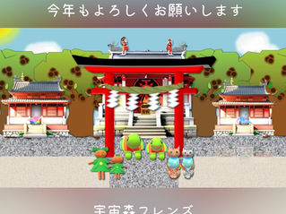 新年のご挨拶2025