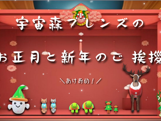 新年のご挨拶2026