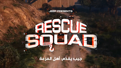 RESCUE SQUAD 1.gif