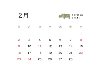 カレンダー2024年度_2月.png