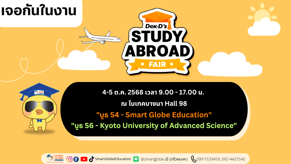 Dek-D Study Abroad Fair 2025 - Oct 2025