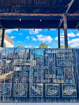 chinese design on fence eastwood