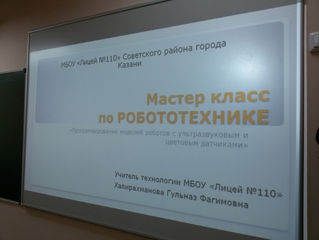 LEGOРОБОТЫ ВСТРАИВАЮТСЯ В УЧЕБНЫЙ ПРОЦЕСС