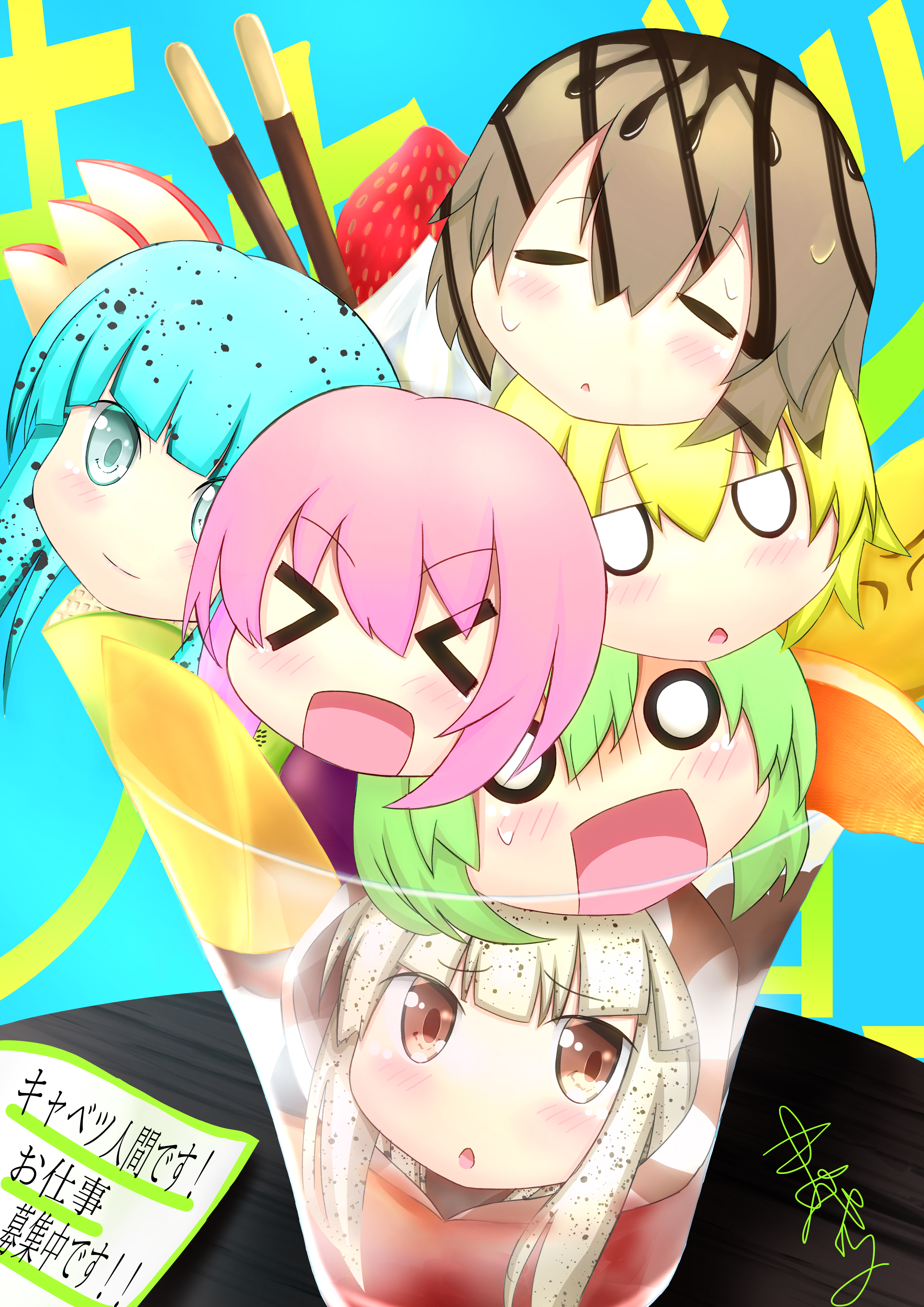 キャベツ人間 イラストレーター 製作実績