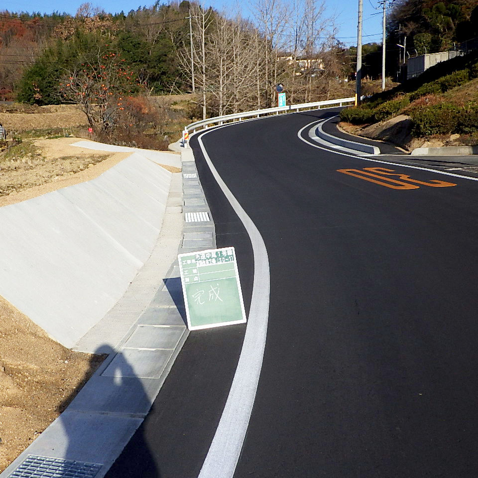 市道中尾1号線道路改良工事