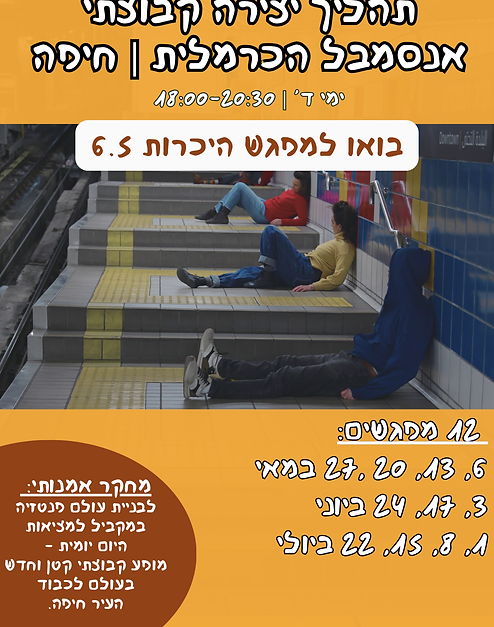 פלאיירים לסדרות ואירועים מתמשכים (1).png