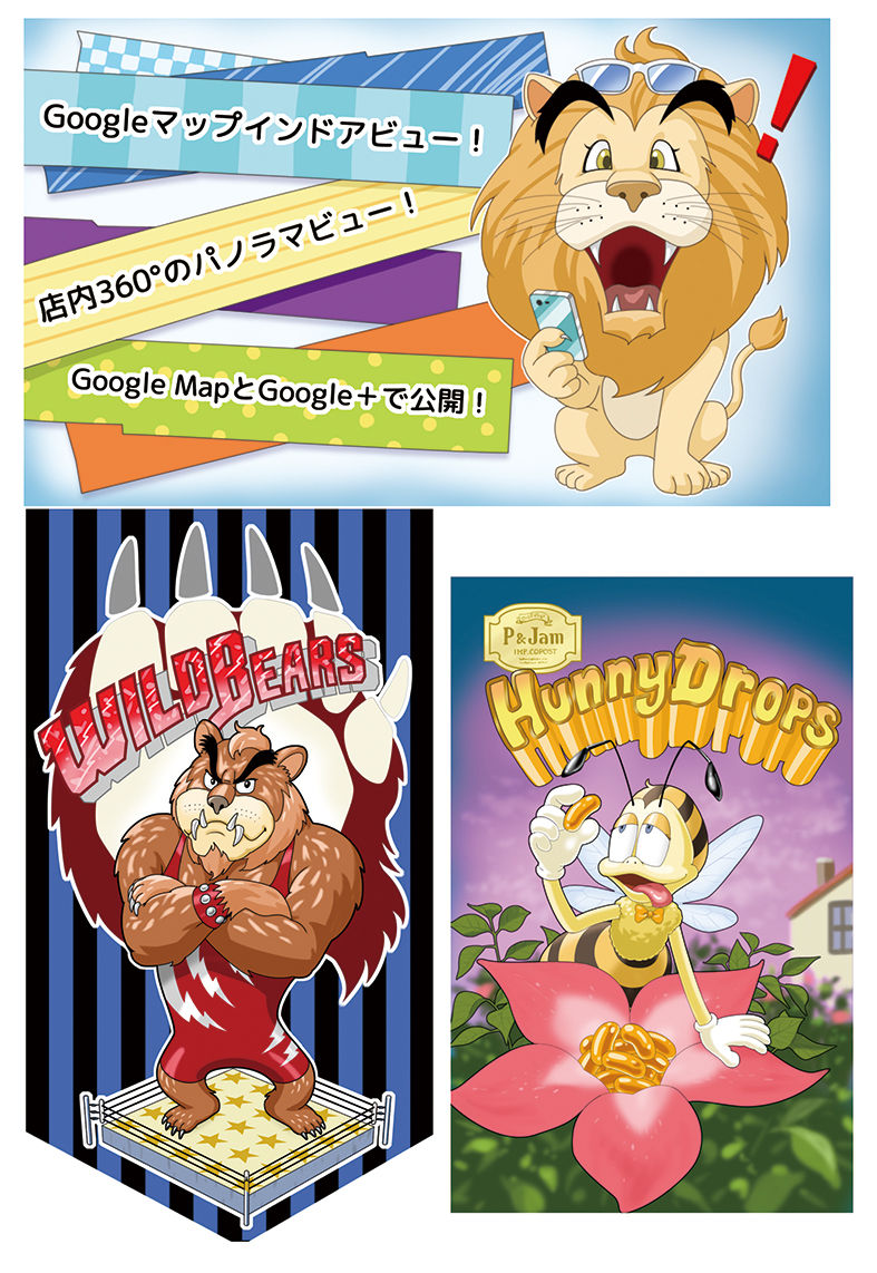 アメリ カンタッチの動物系キャラクター