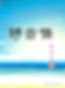 溫哥華嚴志章新著『詩雲集』