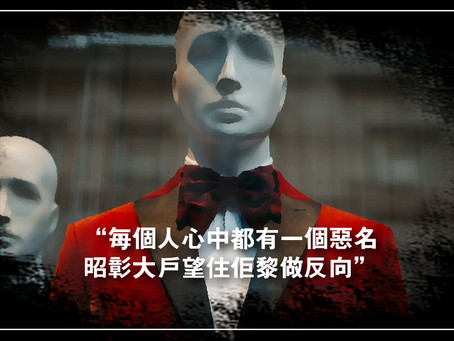 大戶係邊個?點唔小心賺咗你嘅錢?(蔡嘉民)