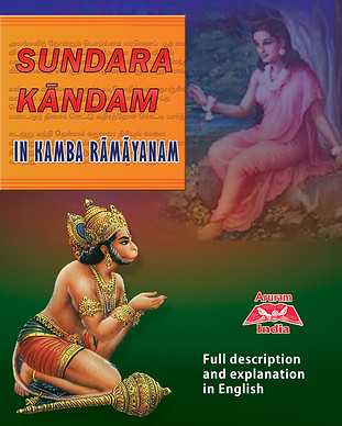 SundaraKan-Eng.jpg