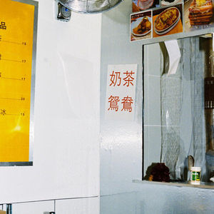 Glasgow School of Art Degree Show 2025 - "通往香港 (Leading to Hong Kong)"