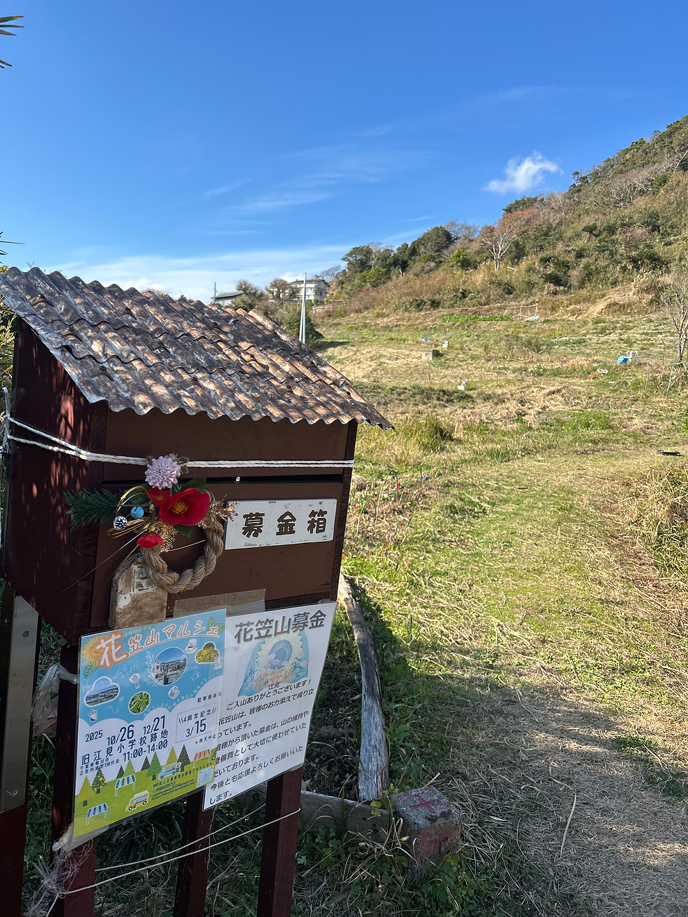 今年は手作りのお飾りを募金箱に飾りました🎍