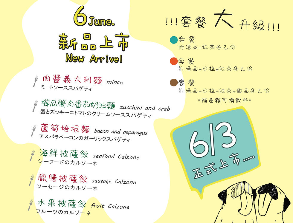 維諾六月有新品上市~~歡迎大家來嘗新喔!!!!