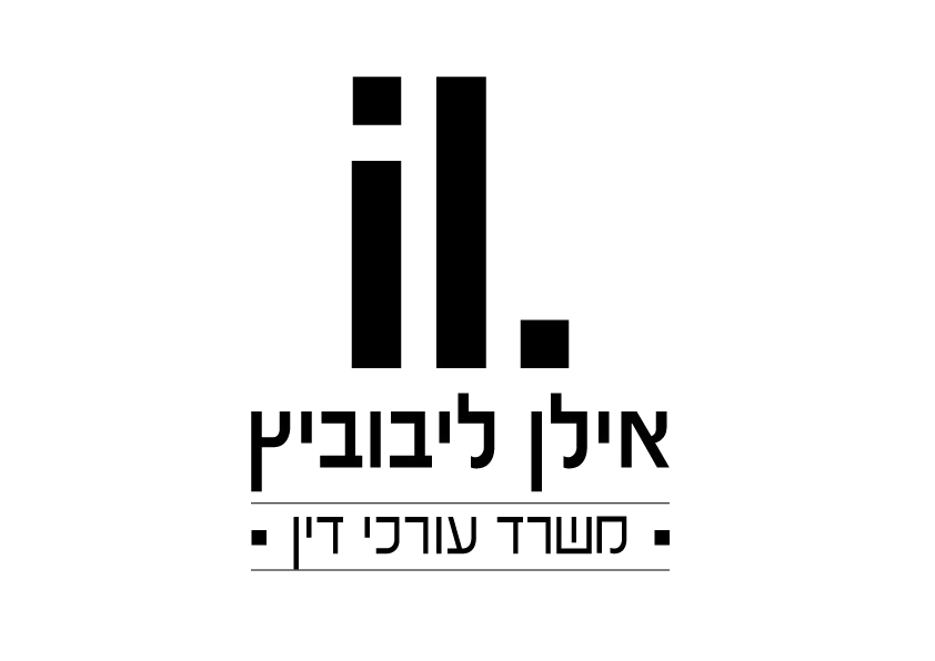 לוגו משרד אילן ליבוביץ ושות׳