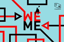 【世界在做. 我在____ #16】Me to We