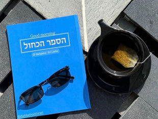 שבוע הספר: הטבות ורעיונות