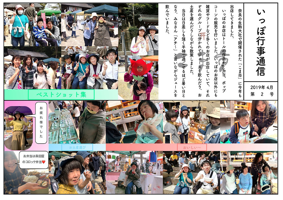 2号 こま市
