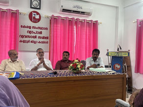 FDA കണ്ണൂർ ജില്ലാ കമ്മിറ്റി യോഗം 9 നവംബർ 2025