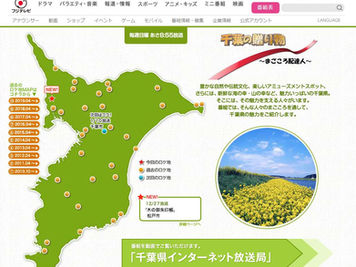 フジテレビ広報 千葉の贈り物~まごころ配達人~