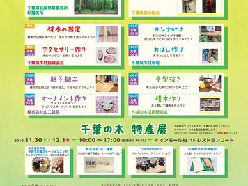 2019秋 イベントのご案内