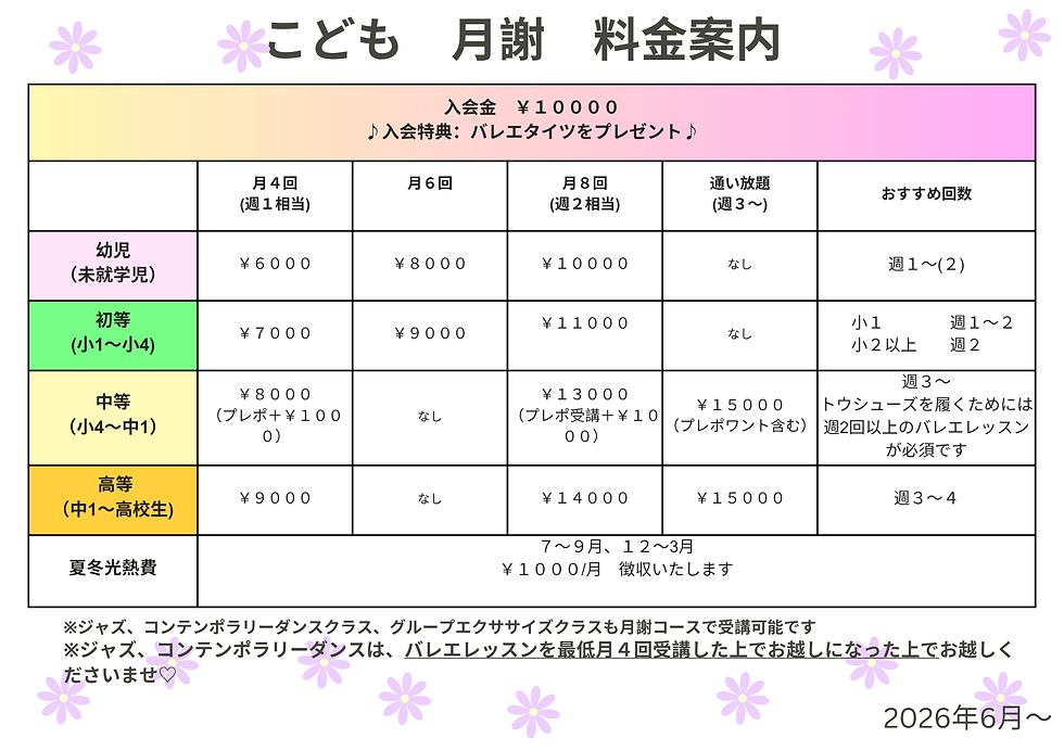 プレポこども2025年10月~.png