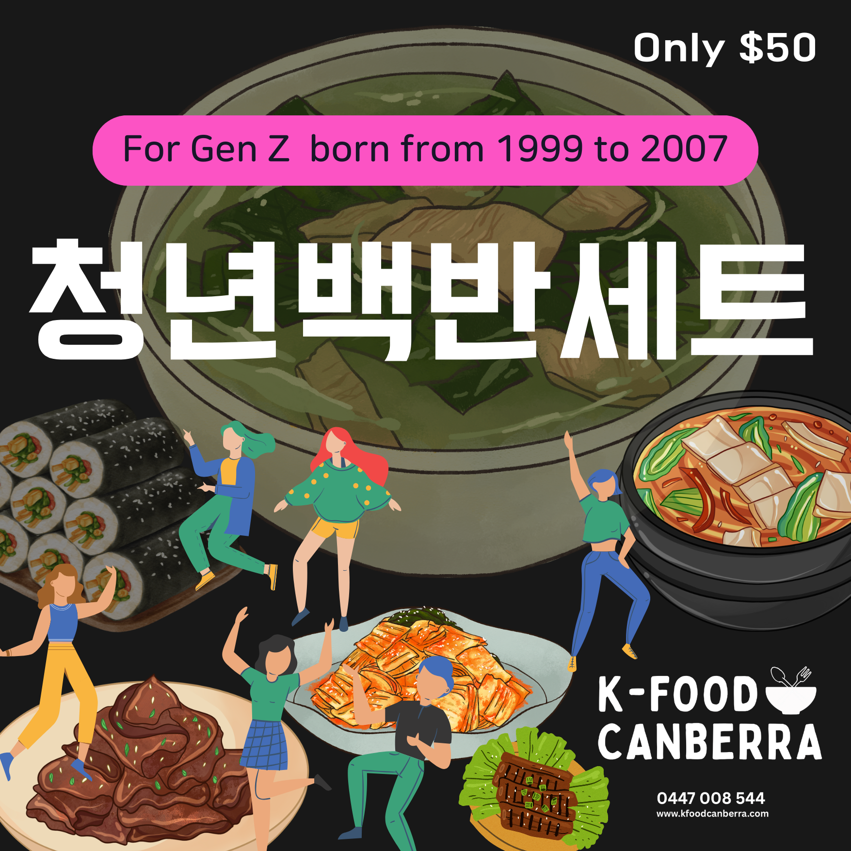 [New] 청년백반세트 6월20일 픽업/배송 - 1999~2007년생 (for young adults born from 1999 to 2007)