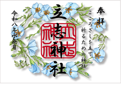6背景透過HP用.png