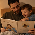 אבא ובן נהנים מרגע קסום של קריאת הסיפור לילה טוב עומר