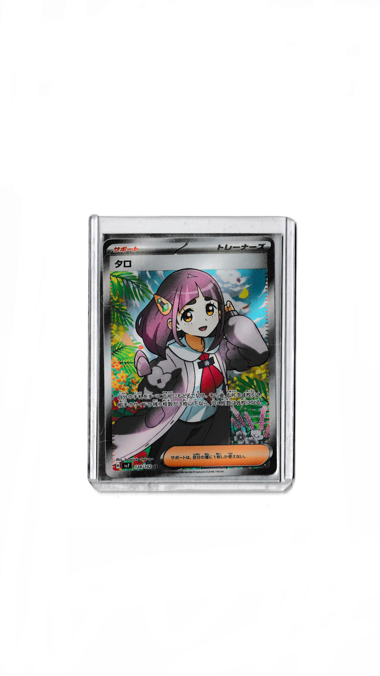 Lacey | Stellar Miracle 