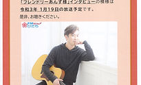 FMひたち.jpeg