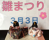 ひなまつり.jpeg