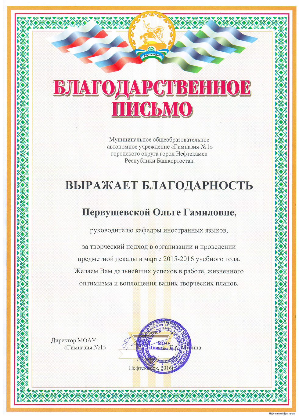 Отсканировано 16.12.2017 17-27_000 (8)