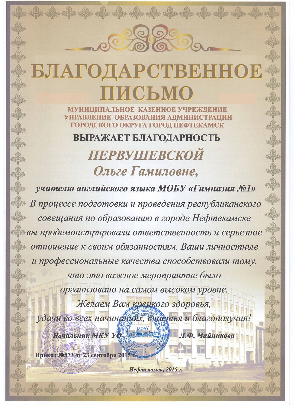 Отсканировано 16.12.2017 17-27_000