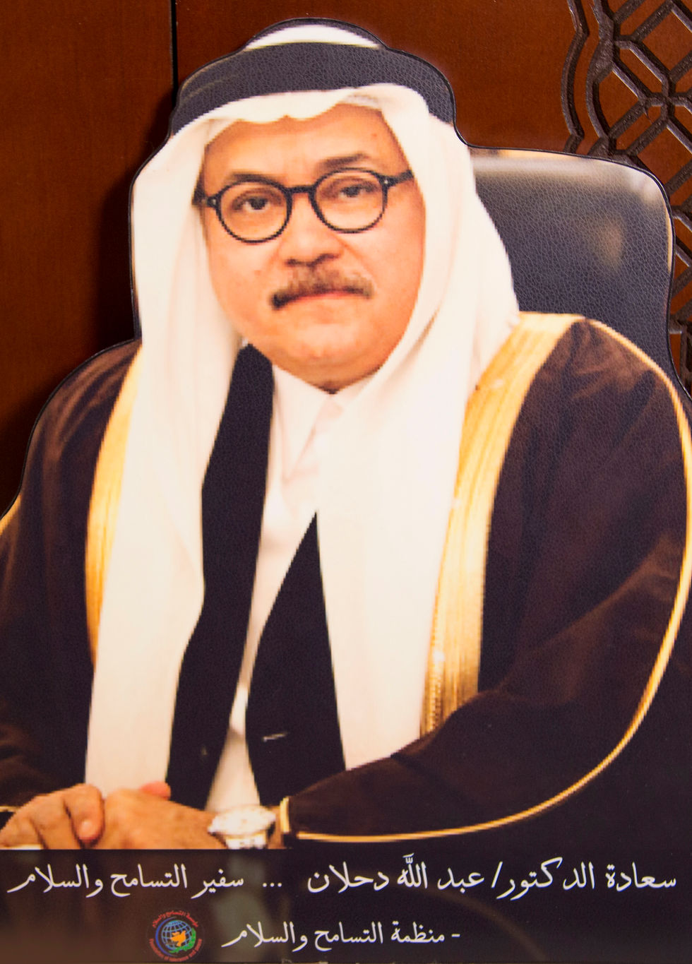 د. عبدالله بن صادق دحلان